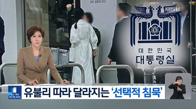 ▲KBS 뉴스9 7월25일자 보도화면.
