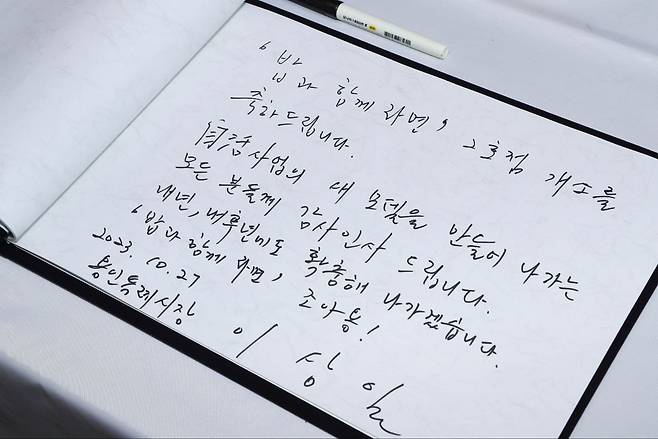 이상일 시장 페북 캡처.
