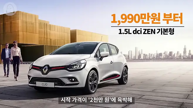 멜론머스크 제갈원 르노 클리오 해치백 캡처 QM3 SM6 QM6 르노삼성 르노코리아 르노코리아자동차 클리오 디젤 클리오 연비 클리오 중고 클리오 역사 클리오 뒷좌석 클리오 후속 유럽 프랑스 푸조 시트로엥 i30 폴로 폭스바겐