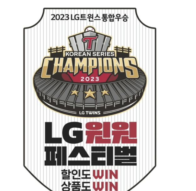 LG생활건강제공