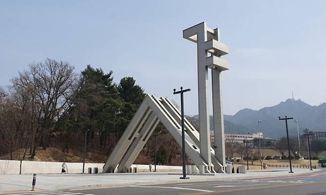 서울대학교 정문.