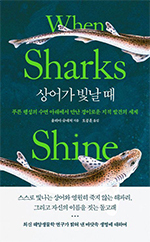 율리아 슈네처/오공훈 옮김/푸른숲/1만8500원