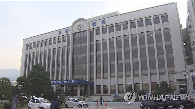 광주고법 [연합뉴스TV 제공]