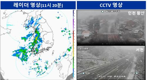 17일 인천 왕산과 충남 서천 등에 눈이 온 모습. [기상청 제공. 재판매 및 DB 금지]