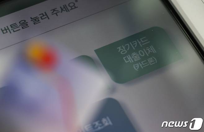 (자료사진) /뉴스1