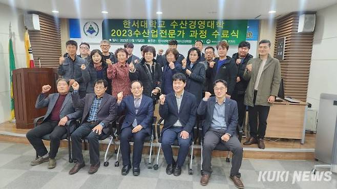 충남도 수산자원연구소는 17일 서산 한서대학교 연암도서관 대통령룸에서 올해 수산경영 대학과정 수료식을 개최했다. 