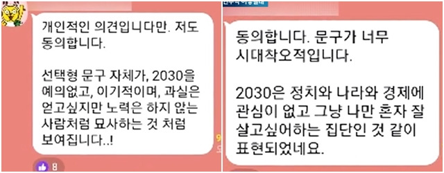 당직자와 보좌진들이 모인 당 홍보국 단체 대화방. JTBC 보도화면 캡처