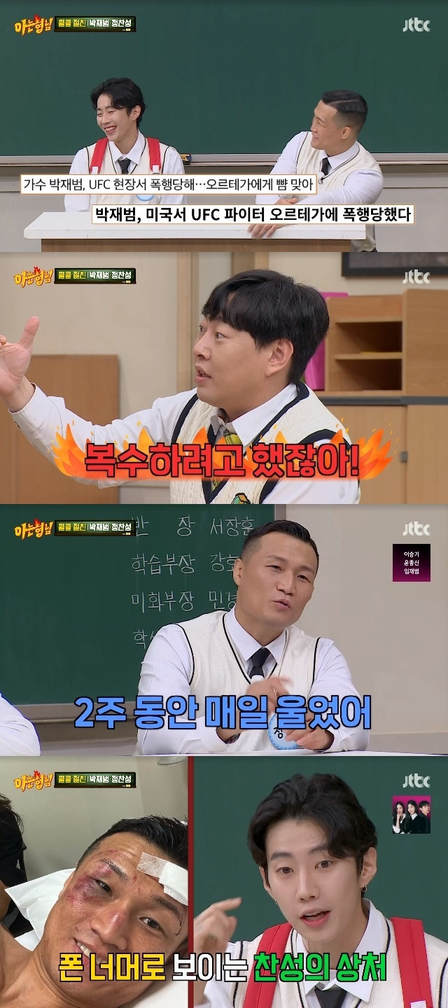 JTBC ‘아는 형님’ 캡처