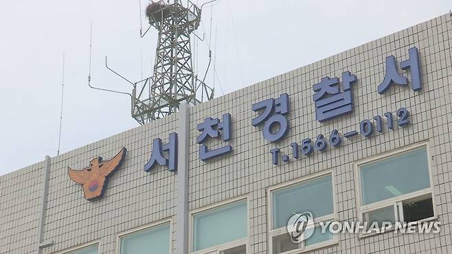 충남 서천경찰서 [연합뉴스TV 제공]