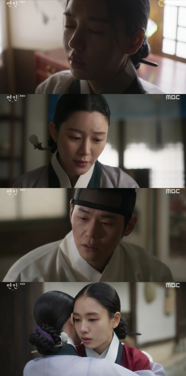 MBC 금토드라마 '연인'. / MBC 금토드라마 '연인' 방송 캡처