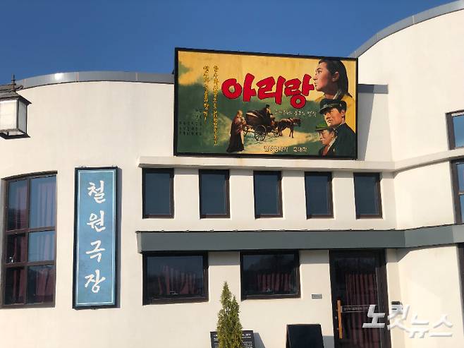 18일 철원역사문화공원 내부에 철원극장이 재현돼 있다. 류효림 인턴기자