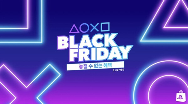 - 플레이스테이션 스토어 블랙 프라이데이 