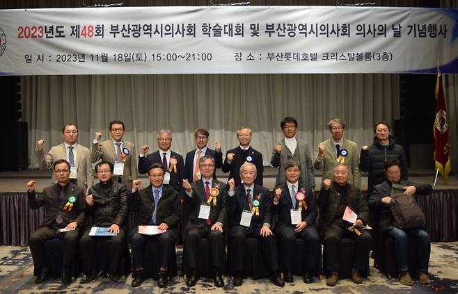 [사진=부산광역시의사회]