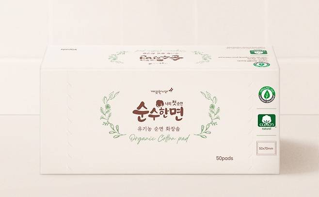 순수한면 유기농 순면 화장솜 이미지(깨끗한나라 제공)