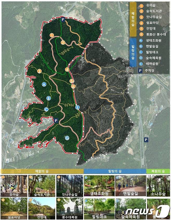 진천 봉화산 산림공원화 사업 계획도.(자료사진)/뉴스1