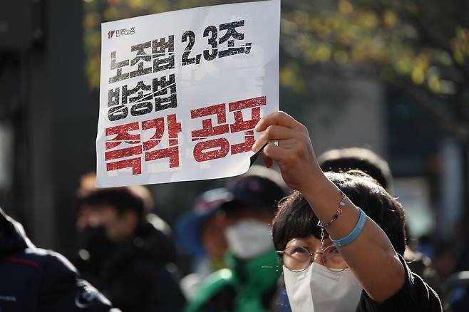 전국민주노동조합총연맹 조합원들이 20일 오후 서울 종로구 광화문 네거리에서 ‘노조법·방송법 즉각 공포! 거부권 저지! 민주노총 총파업·총력투쟁대회’를 열고 있다. 강창광 선임기자