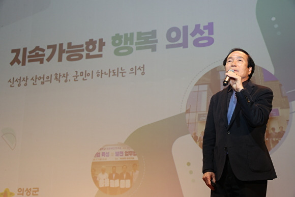 김주수 의성군수가 20일 내년 의성군정 추진계획 설명회에서 의성군의 10대 과제를 제시하고 있다. [사진=의성군]