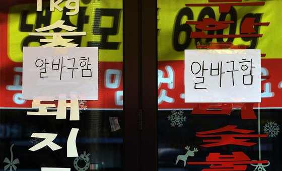 대전의 한 음식점 창문에 아르바이트 구함을 알리는 안내문이 붙어있다. 프리랜서 김성태