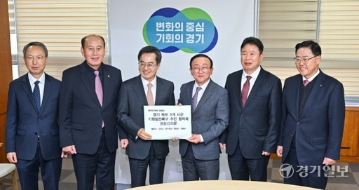 김동연 경기도지사(왼쪽에서 세번째)가 20일 오후 의정부시 경기도북부청사에서 열린 경기북부 5개 시장·군수 면담에서 5개 시·군 공동 건의문을 건네 받고 있다. 이날 경기북부 지역 양주시·동두천시·포천시·연천군·가평군 등 5개 시·군은 기회발전특구 추진 관련 공동 건의문을 도에 전달했다. 오른쪽부터 강수현 양주시장, 서태원 가평군수, 김덕현 연천군수, 김 지사, 박형덕 동두천시장, 이현호 포천부시장. 윤원규기자