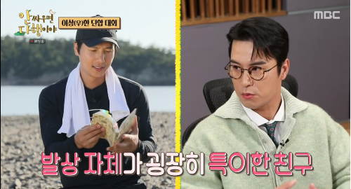 장민호가 이상우 절친임을 인증했다.사진=MBC ‘안싸우면 다행이야’ 방송캡처