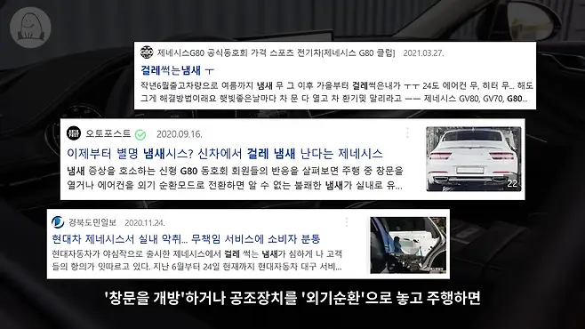 제네시스 제네시스 G80 g80 현대 제네시스 제네시스 bh 제네시스 dh g80 dh g80 스포츠 제네시스 역사 제네시스 전기차 제네시스 로고 제네시스 광고 멜론머스크 제갈원 g80 전기 g80 일렉트리파이드 g80 판매량