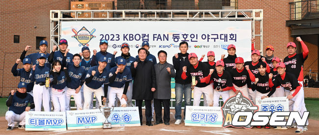 [OSEN=횡성, 조은정 기자] 19일 강원도 횡성 KBO 야구센터에서 '2023 KBO컵 FAN 동호인 야구대회' NC(에이포스)와 KIA(아레스)의 결승전이 열렸다.김명기 횡성군수, 박명서 횡성군 체육회장, 문정균 KBO 야구인재개발팀장, NC(에이포스), KIA(아레스)가 포즈를 취하고 있다. 2023.11.19 /cej@osen.co.kr