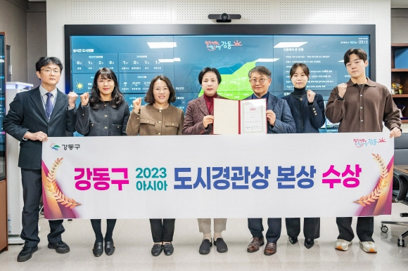 서울 강동구청 직원들이 2023 아시아 도시경관상 본상을 수상하고 이수희(가운데) 강동구청장과 함께 기념 촬영을 하고 있다. 강동구 제공