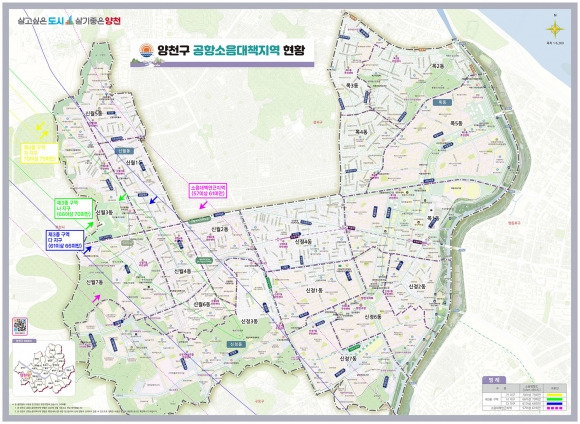 서울 양천구 공항소음대책지역 현황. 2023.11.20 양천구 제공