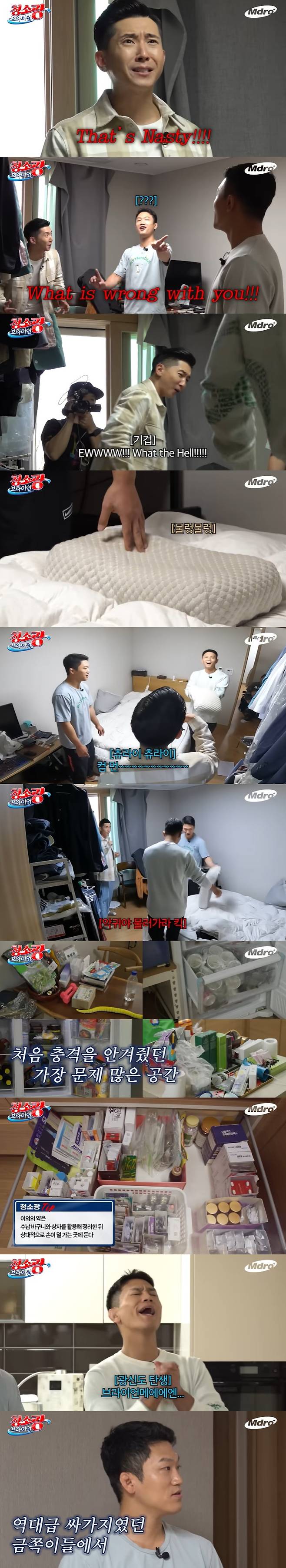 /사진=유튜브 채널 '엠드로메다-청소광' 영상 캡처