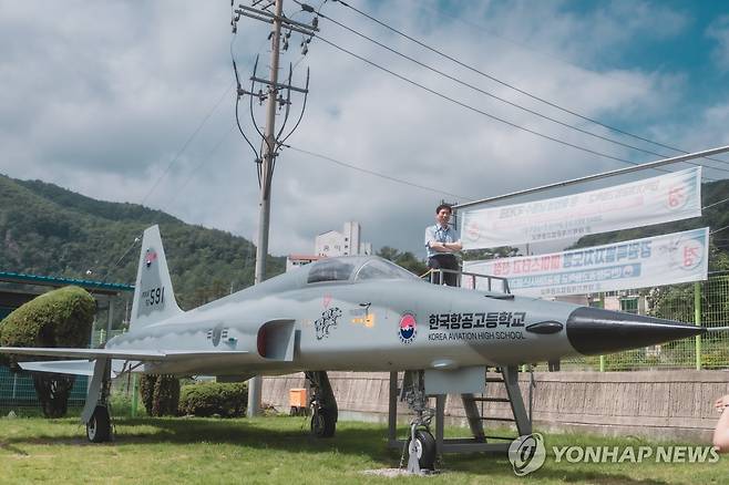 한국항공고등학교 [강원특별자치도교육청 제공. 재판매 및 DB 금지]