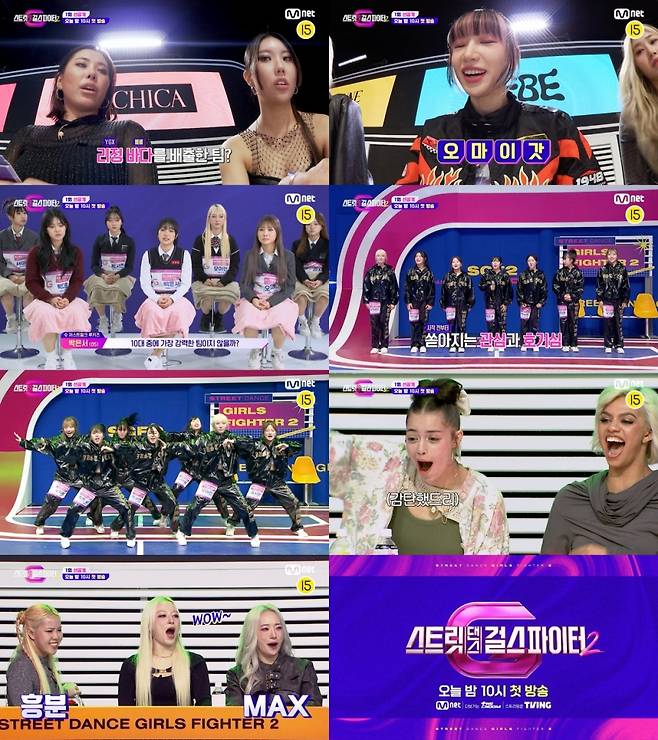 '스트릿댄스 걸스 파이터2' 1회 선공개 영상 캡처. / 사진제공=Mnet