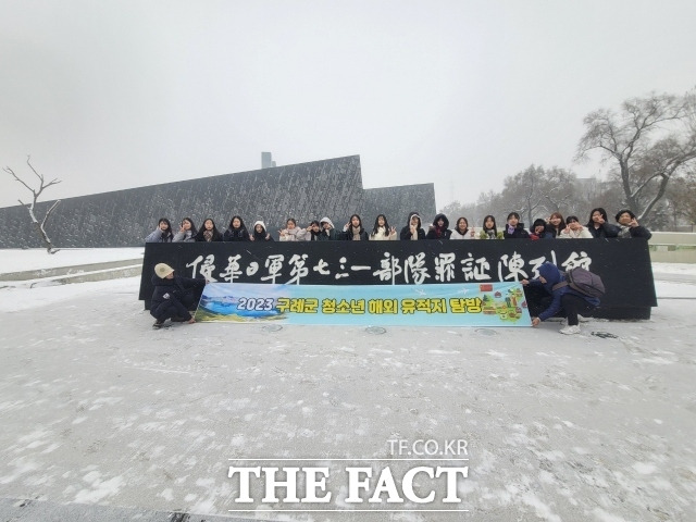 구례군은 지난 11일부터 18일까지 7박 8일 동안 관내 중학생 20명과 함께 중국 해외 유적지 탐방을 실시했다고 21일 밝혔다./구례군