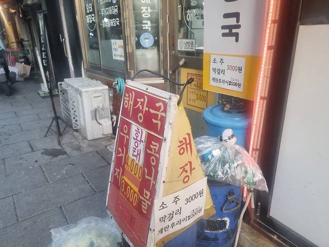 지난 20일 오후 서울 종로구 탑골공원 내 한 식당. /김양혁 기자