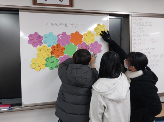 대전신계중학교에서 사제동행 학급프로그램이 진행되는 모습