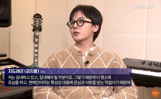 지드래곤 인터뷰. 사진 유튜브 채널 '연합뉴스TV' 캡처