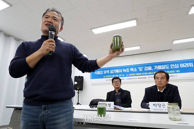 곽상수 창녕환경운동연합의장이 21일 서울 중구 환경재단에서 열린 낙동강 유역 공기 중 녹조 독소 검출 관련 기자회견 중 지난달 영주댐에서 채수한 강물을 들어 보이고 있다. 이들은 기자회견을 통해 낙동강 유역의 공기에서 2년 연속 발암물질·생식독성인 마이크로시스틴이 확인됐다고 밝혔다. 조태형 기자