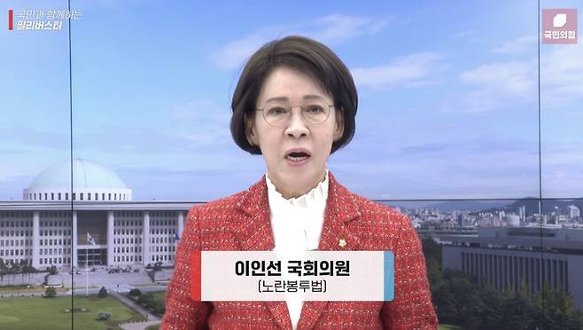 필리버스터를 진행 중인 국민의힘 이인선 의원의 모습. <국민의힘 유튜브 채널 캡처>