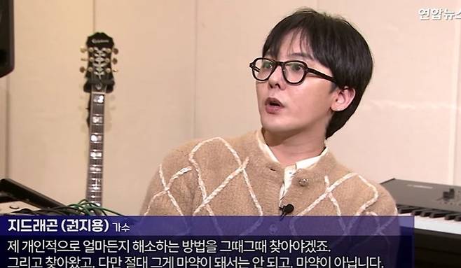 지드래곤 사진|연합뉴스TV 영상 캡처