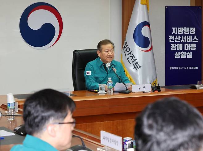 [서울=뉴시스] 배훈식 기자 = 이상민 행정안전부 장관이 20일 오후 서울 종로구 정부서울청사에서 열린 지방행정전산서비스 장애 대책본부 회의에 참석해 발언하고 있다. 2023.11.20.