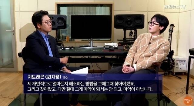 지드래곤 / 게티이미지코리아, 연합뉴스TV 캡처