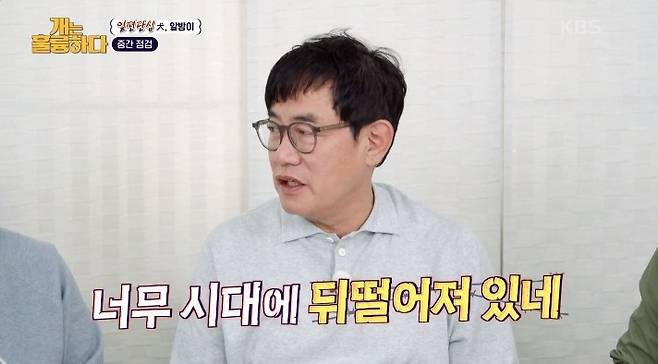 사진=KBS 2TV ‘개는 훌륭하다’ 캡처