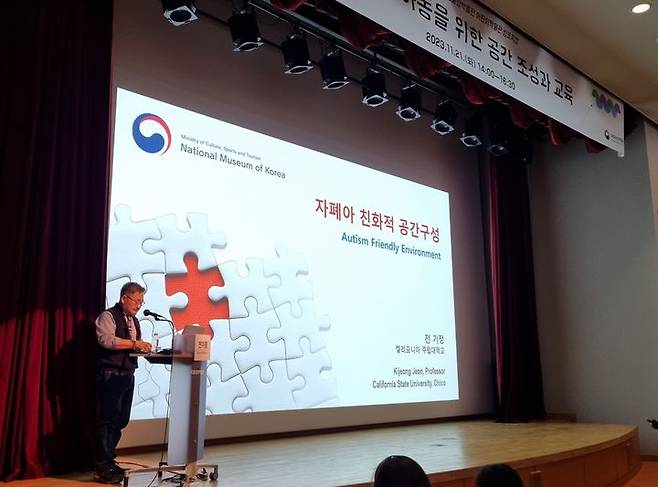 [서울=뉴시스] 전기정 캘리포니아 주립대학교 실내건축학과 교수가 21일 국립중앙박물관에서 열린 '어린이박물관 심포지엄'에 연사러 찬여해 '자폐아 친화적 공간구성'에 대해 발표하고 있다.  (사진=국립중앙박물관 제공) 2023.11.21. photo@newsis.com *재판매 및 DB 금지 *재판매 및 DB 금지