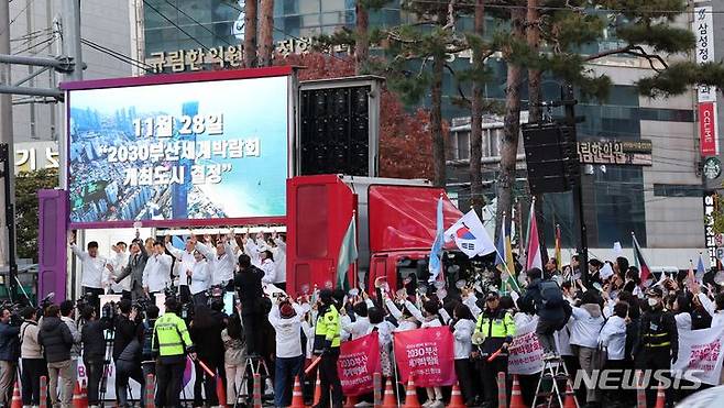 [부산=뉴시스] 하경민 기자 = 2030세계박람회 개최지 선정을 1주일 앞둔 21일 부산 부산진구 서면교차로 일대에서 범시민유치위 시민위원회, 범시민서포터즈, 범여성추진협의회, 시민참여연합 등이 부산세계박람회 유치 성공을 위한 출정식을 갖고 있다. 2023.11.21. yulnetphoto@newsis.com