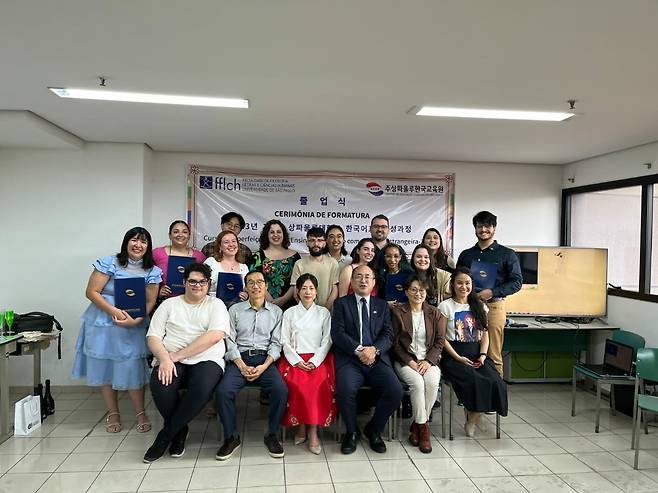 주상파울루 한국교육원에서 열린 제1기 한국어교원 양성 과정 졸업식 (상파울루=연합뉴스) 김지윤 통신원 = 브라질의 주상파울루 한국교육원에서 20일(현지시간) 제1기 한국어교원 양성 과정 졸업식이 진행됐다. 2023.11.21.  kjy329@yna.co.kr