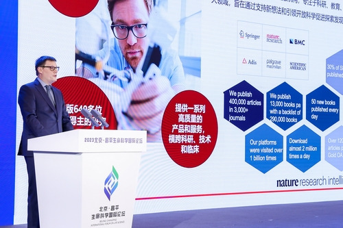 The 2023 International Forum on Life Science was held in Changping, Beijing.