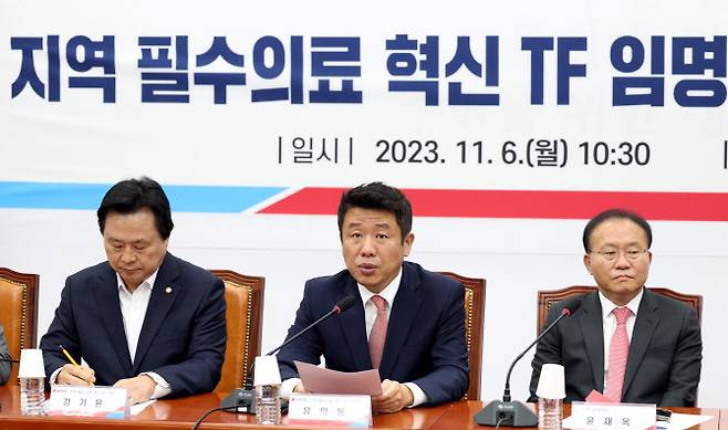 지난 6일 오전 서울 여의도 국회에서 열린 국민의힘 지역 필수 의료 혁신 TF 임명장 수여식 및 1차회의에서 유의동 위원장이 인사말을 하고 있다. (사진=뉴시스)