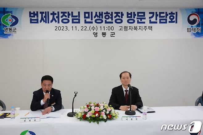 22일 충북 영동 고령자복지주택을 방문한 이완규 법제처장이 주민들과 간담회를 하고 있다. (영동군 제공) /뉴스1