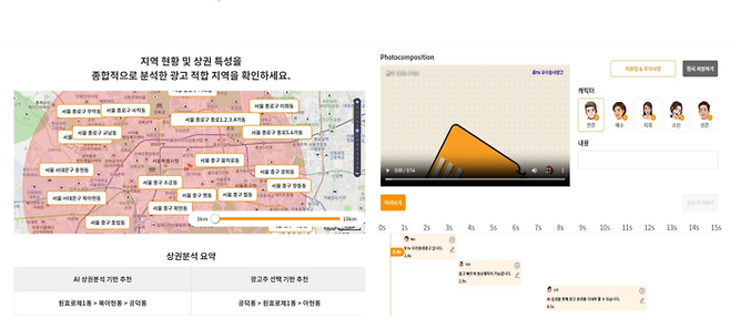 SK브로드밴드가 소상공인 경쟁력 강화를 위해 'B tv 우리동네광고'에 AI 상권분석과 AI 성우를 도입했다.