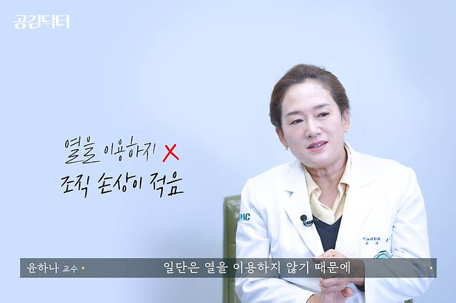 이대서울병원 비뇨의학과 윤하나 교수/헬스조선 공식 유튜브 캡처