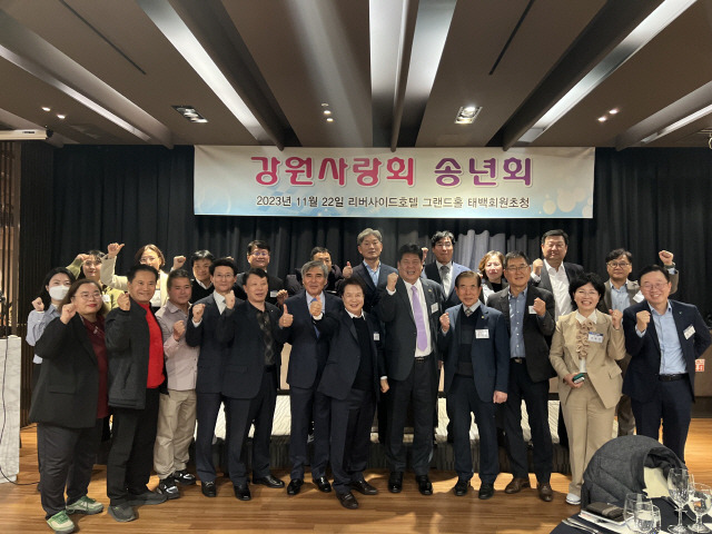 ▲ 　22일 서울 더리버사이트호텔에서 열린 ‘강원사랑회 송년회’에서 문일재 강원사랑회 회장과 이상호 태백시장을 비롯한 태백출신 회원들이 기념촬영을 하고 있다. 이세훈